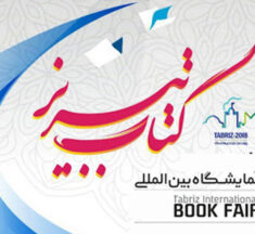 Azərbaycanlı nəşriyyatçılar Təbriz kitab sərgisinə buraxılmayacaqlar