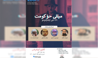 Azərbaycan Milli Hökuməti Haqqında iki günlük onlayn seminar keçiriləcək